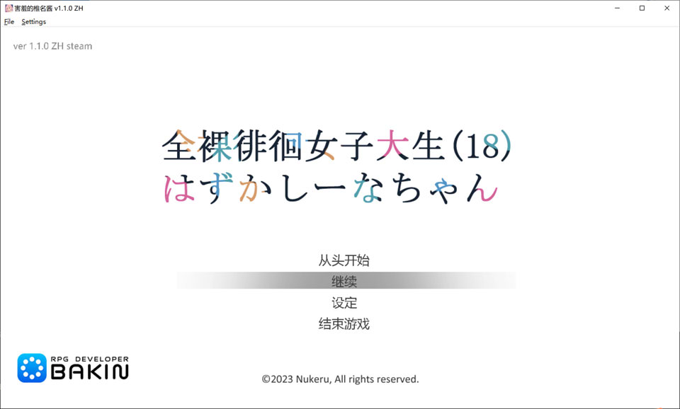 图片[1]-全果徘徊的女子大学生~害羞的椎名酱V1.10官中无修版[新作/800M]-1288游戏网