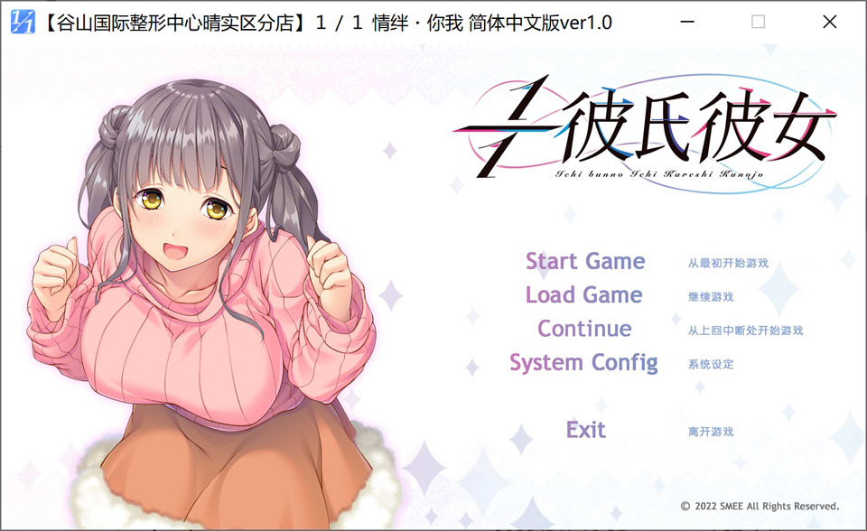 图片[1]-1/1彼氏彼女：1/1情绊·你我 精翻汉化版+全CG存档★全CV[新汉化/4G]-1288游戏网