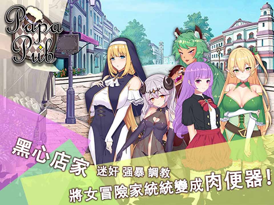 图片[1]-R2655 PAPA酒吧！官方中文步兵版【PC+安卓+DLC完整合集】【更新/700M】-1288游戏网