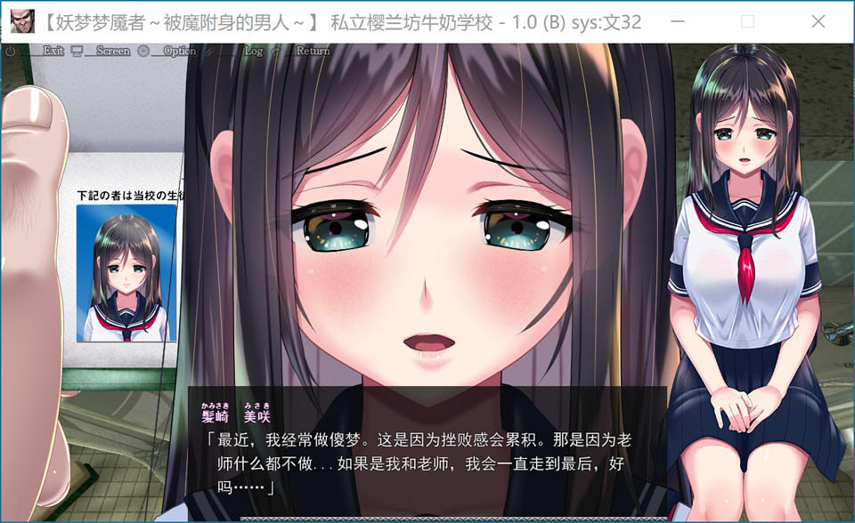 图片[1]-睡歼互动：梦妖员~梦魇制造者 V1.0B云翻汉化版+全存档[更新汉化/13G]-1288游戏网