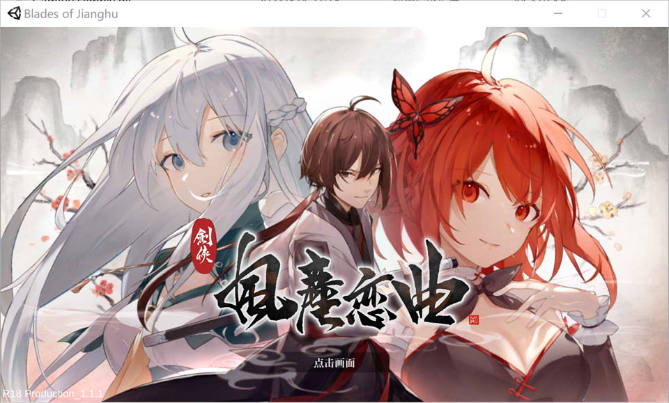 图片[1]-剑侠风尘恋曲+DLC V1.11 STEAM官方中文无修版[5月更新/3.3G]-1288游戏网