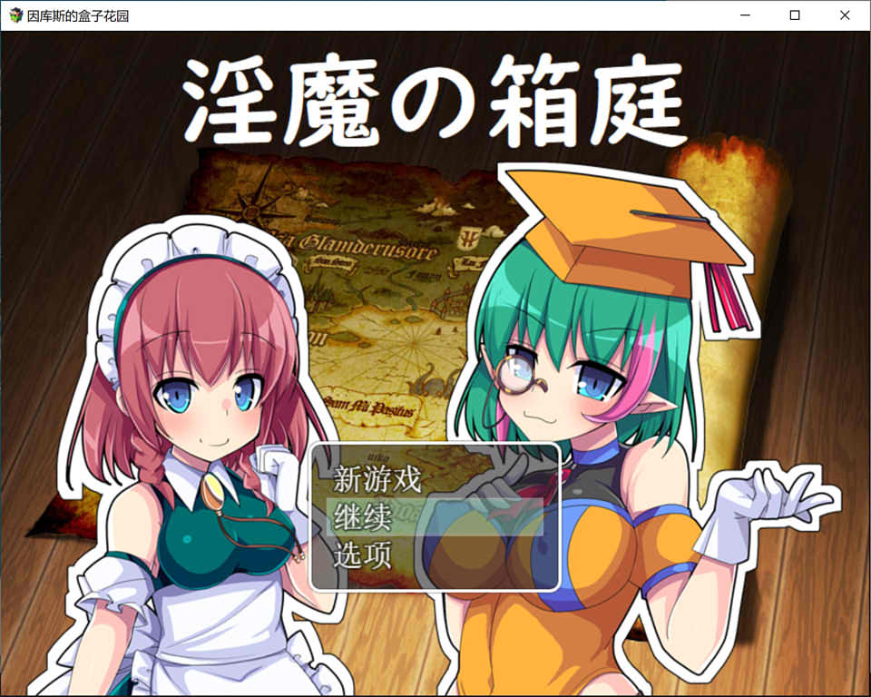 图片[1]-银魔的箱庭 云翻汉化版+全回想存档+全CG包[新作/1.7G]-1288游戏网