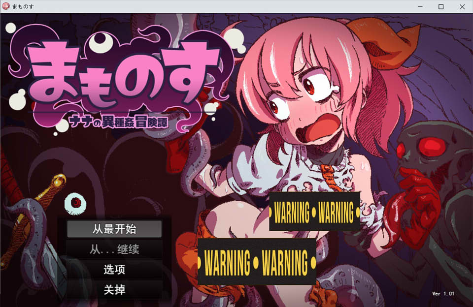 图片[1]-魔物语：娜娜的异种歼冒险传 V1.01云翻汉化版[5月新作/1.3G]-1288游戏网