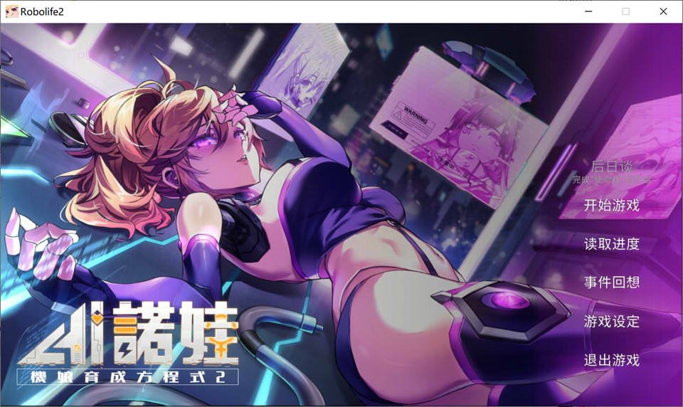 图片[1]-AI诺娃-机娘育成方程式2 V1.55官中无修版+全存档★CV[最终更新/3G]-1288游戏网