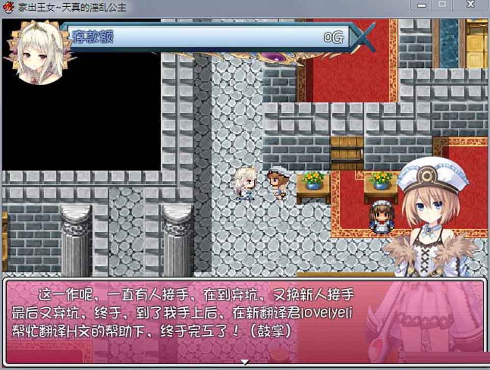图片[1]-R2661 家出王女：天真的银乱公主 完整汉化版+全CG【新汉化/CV】【300M】-1288游戏网