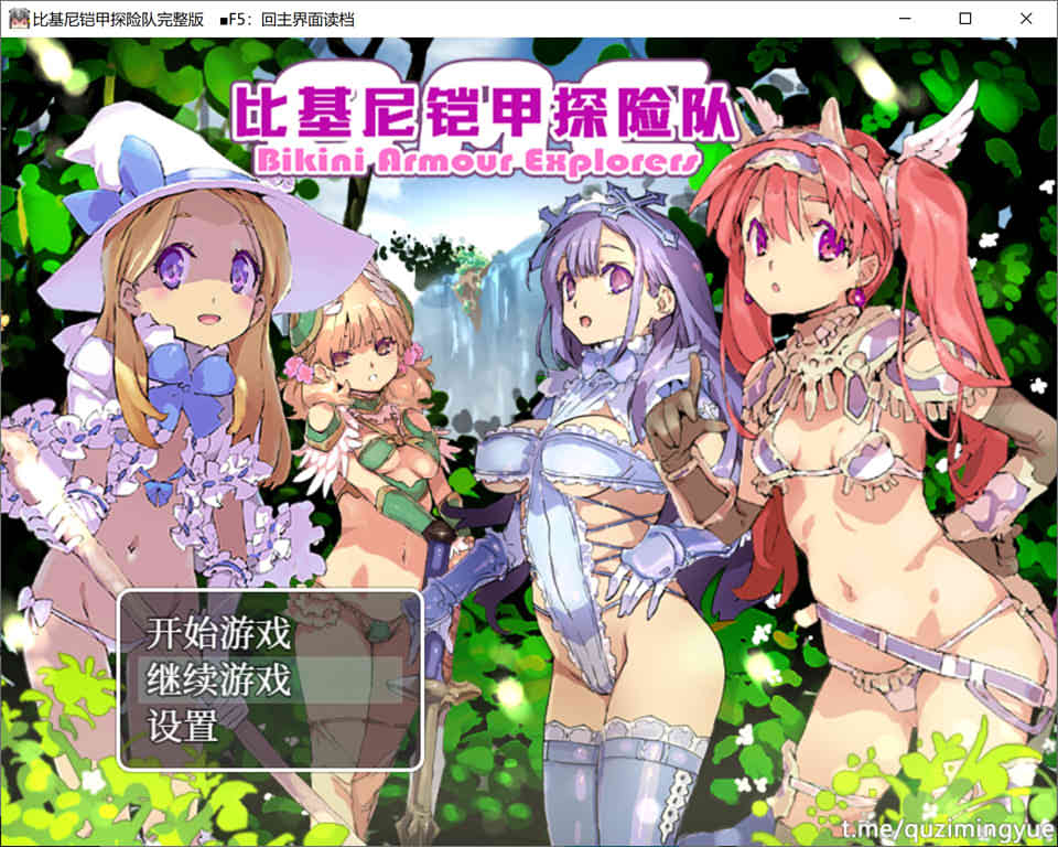 图片[1]-比基尼铠甲探险队 STEAM官方中文无修版+全存档★逗比[佳作/1.4G]-1288游戏网