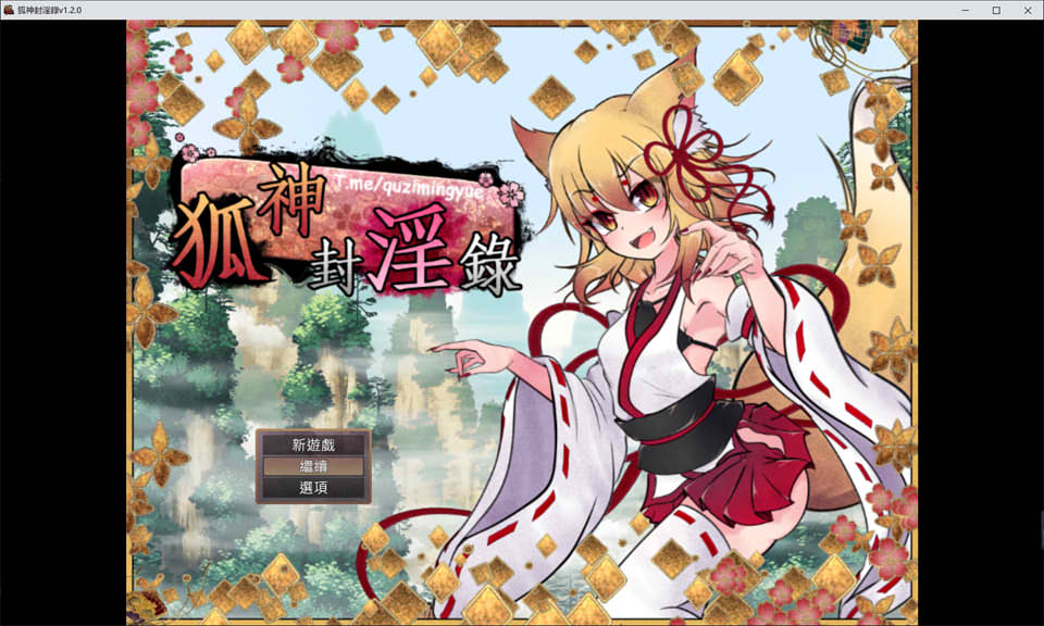 图片[1]-狐神封银录 V1.20官中无修版+全回想存档★丰富战斗H[7月更新/5.2G]-1288游戏网