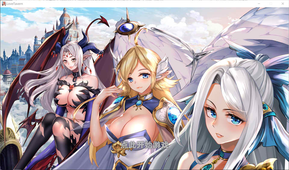 图片[1]-异世界爱情酒馆 Ver1.2.2e 官中无修版+全DLC[7月大更新/3G]-1288游戏网
