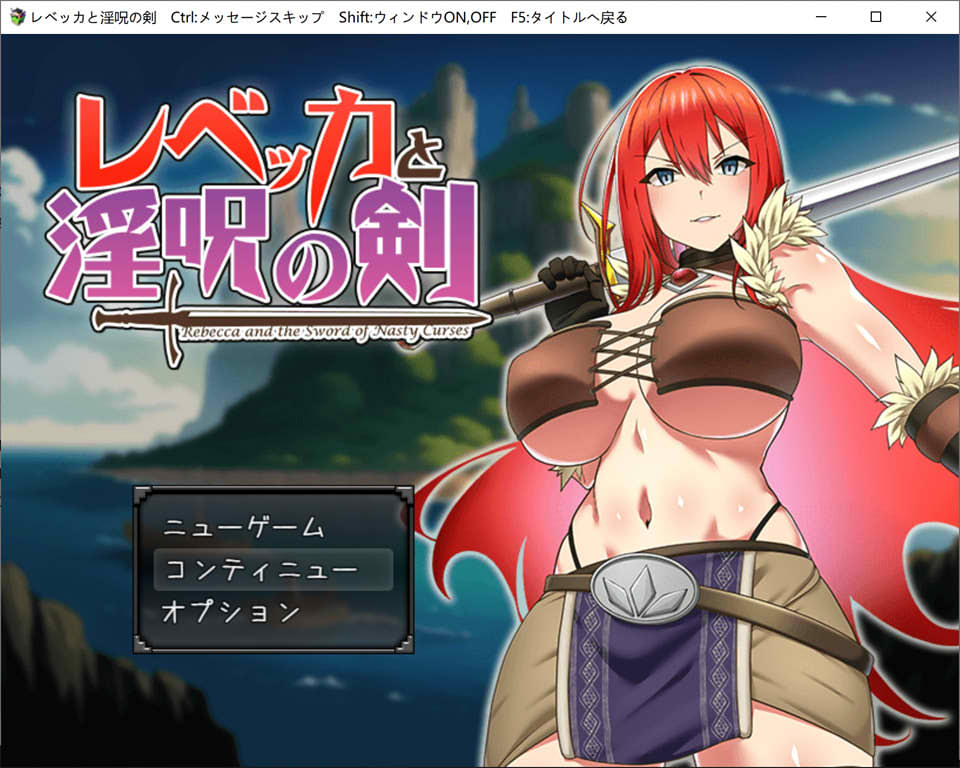 图片[1]-丽贝卡与银咒之剑 云汉化作弊版+全CG存档[PC+安卓][7月新作/1.5G]-1288游戏网