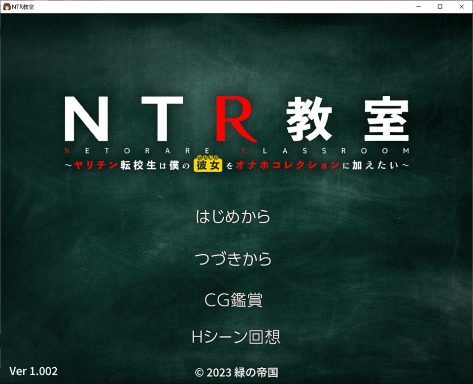 图片[1]-NTR教室~转校生第一天就宣布要睡走所有人女友 精翻汉化版[新作/1G]-1288游戏网