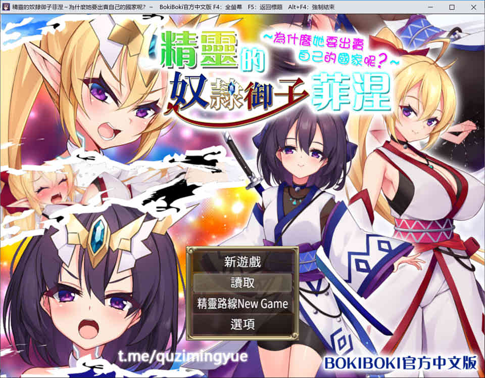 图片[1]-精灵奴隶御子菲涅+外传三部曲合集 官中无修版+全回想★H战斗[3.4G]-1288游戏网