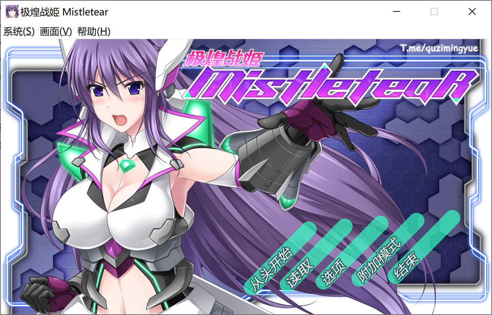 图片[1]-极煌战姬：Misteletear STEAM官方中文HD版★全CV[7月新作/3G]-1288游戏网