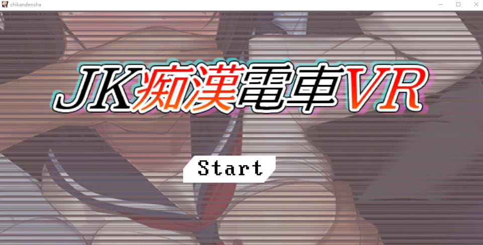 图片[1]-JK吃汉电车VR DL正式版+支持VR★全CV[7月新作/2.9G]-1288游戏网
