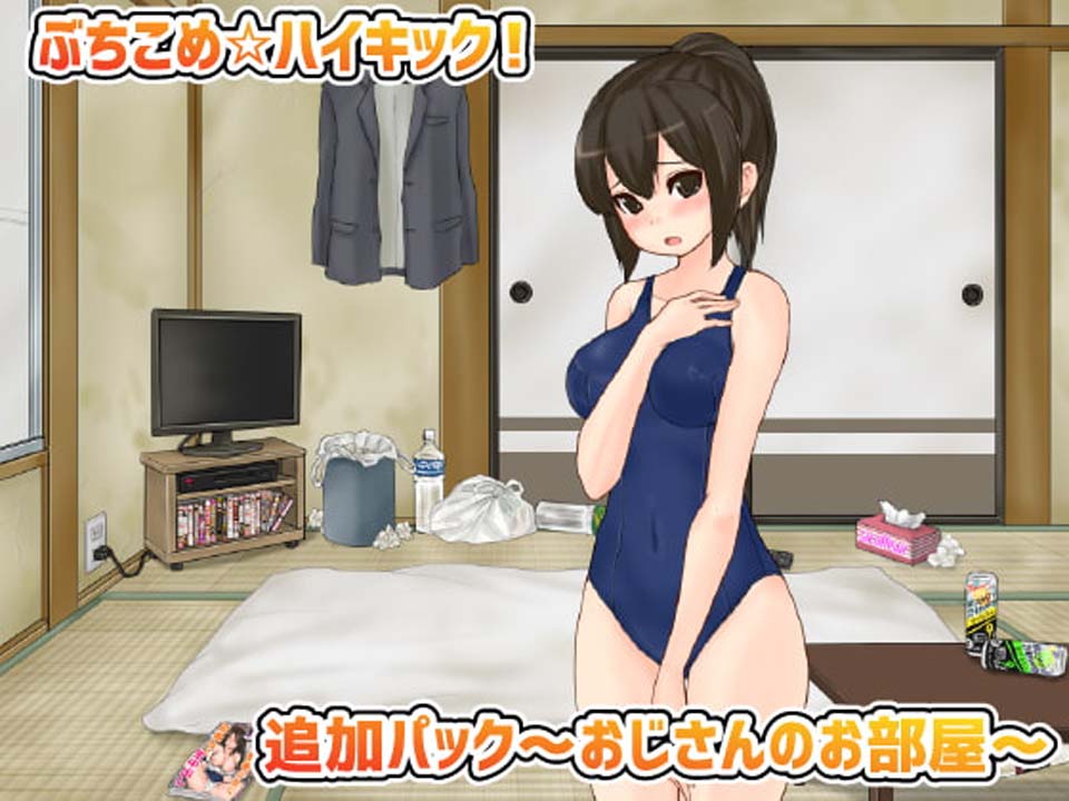 图片[1]-R2669 公园癡汉格斗！揍飞你哦☆高飞踢！Ver1.31+大叔的房间DLC【更新/580M】-1288游戏网