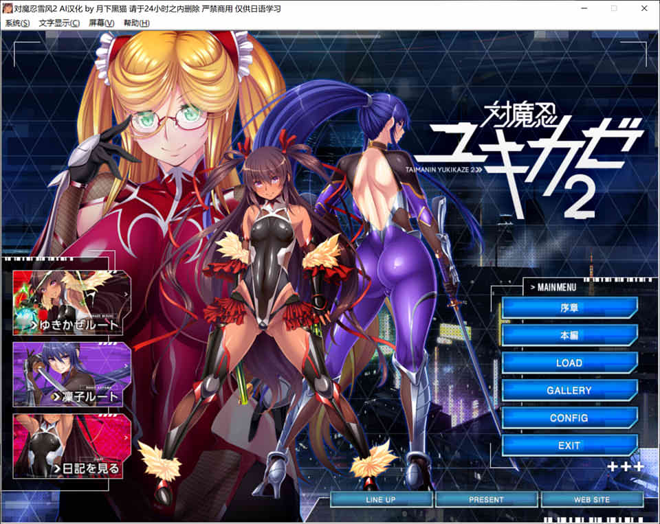 图片[1]-[黑Lilith] 对魔忍雪风2 AI精翻汉化版+存档[PC+安卓][新汉化/1.6G]-1288游戏网
