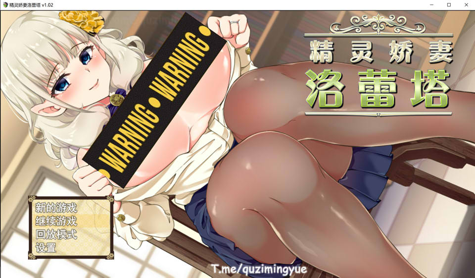 图片[1]-精灵娇妻洛蕾塔 V1.02 STEAM官中无修版+全存档[7月新作/1.2G]-1288游戏网