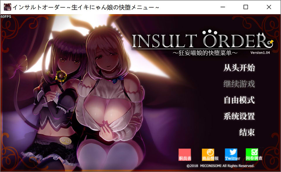 图片[1]-Insult Order：狂妄喵娘的快堕菜单 V1.04精翻汉化版+作弊[最终版/5G]-1288游戏网