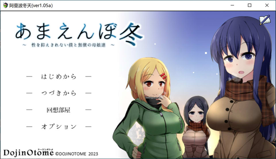 图片[1]-冬日狂想曲 Ver1.05a AI精翻汉化正式版+全存档[7月大更新/2.5G]-1288游戏网