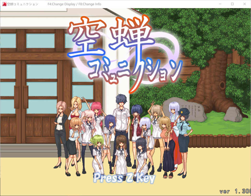 图片[1]-校园生活：空蝉コミュニクション V1.300云汉化版+存档[更新/1.4G]-1288游戏网