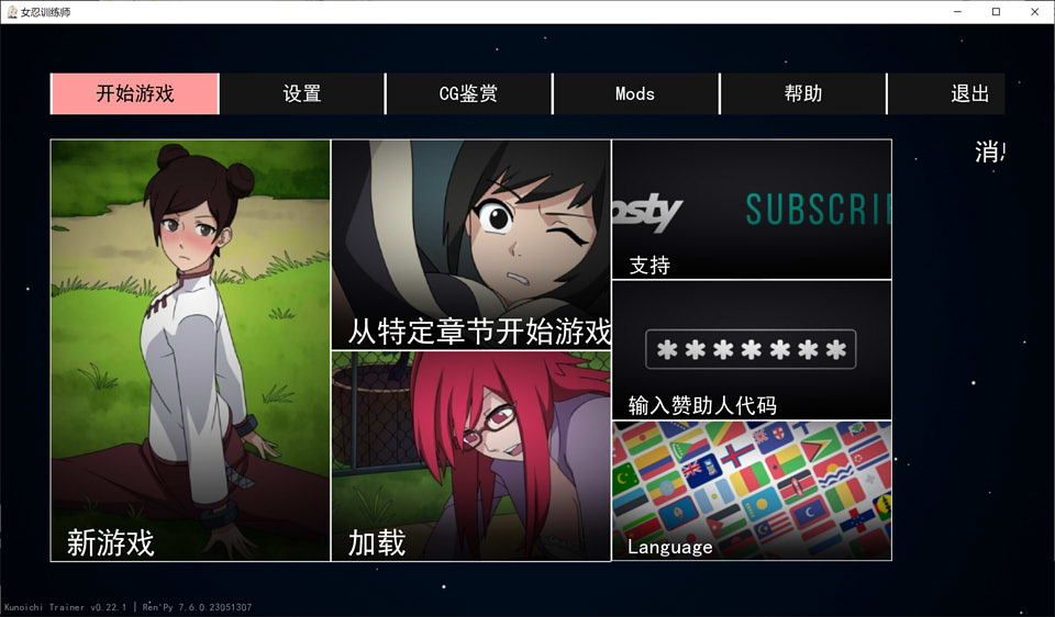 图片[1]-火影女忍者训练师 V2.21官中作弊版+回想+MOD[PC+安卓][更新/750M]-1288游戏网