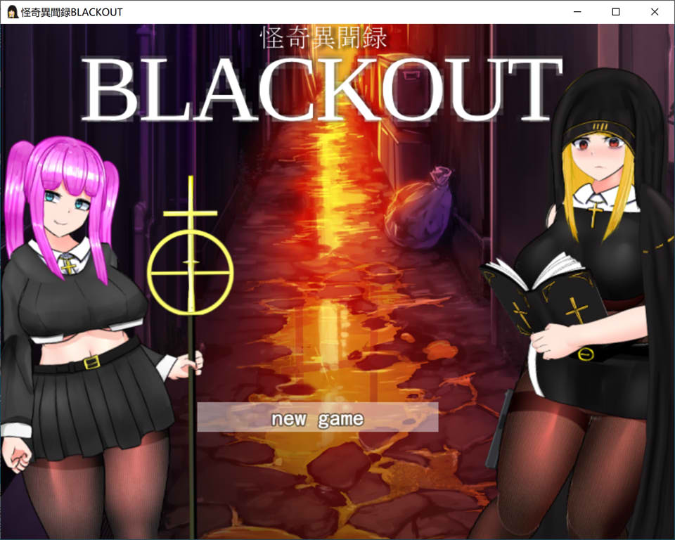 图片[1]-嗨丝战斗修女：怪奇異聞録BLACKOUT V1.04云汉化版★CV[更新/4G]-1288游戏网