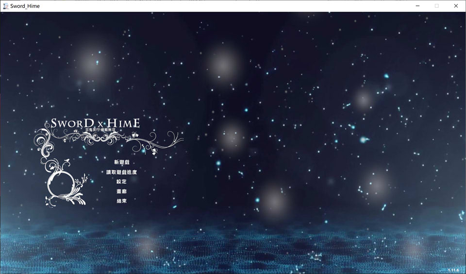 图片[1]-SwordxHime剑姬无双 Ver1.11.6 官方中文无修版+全存档[7月更新/13G]-1288游戏网