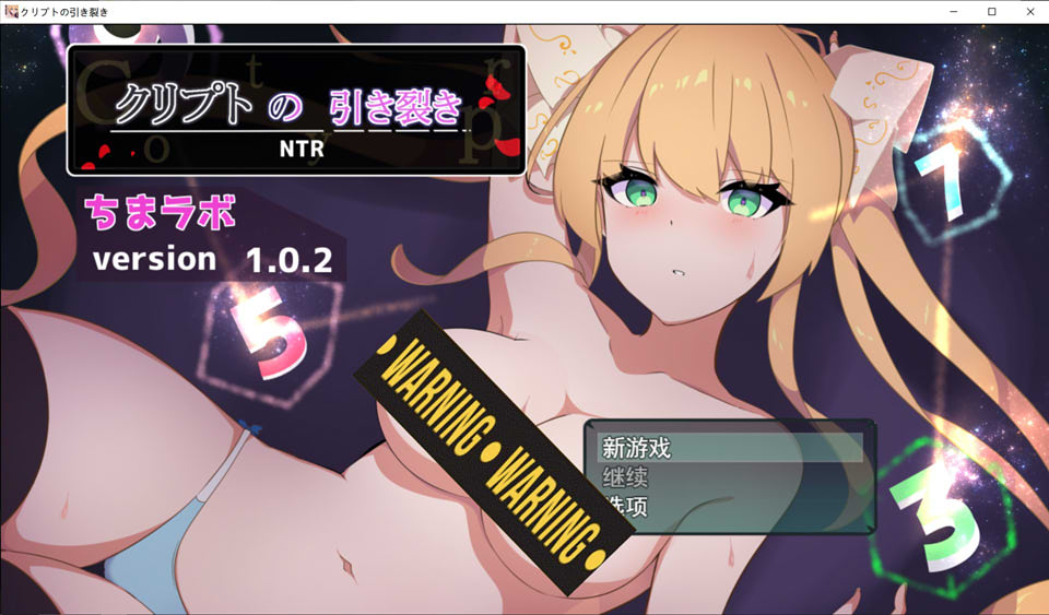 图片[1]-NTR：隐秘心中深处的裂痕 V1.02云汉化版+全回想[7月新作/1.3G]-1288游戏网