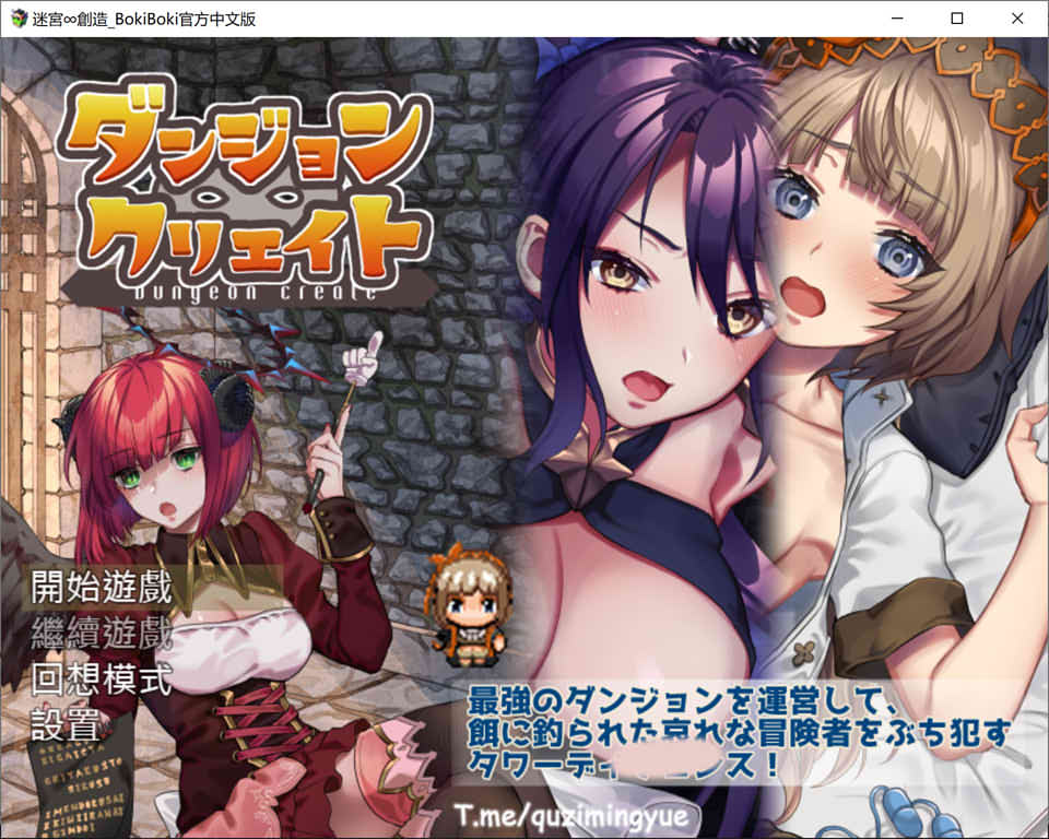 图片[1]-迷宫∞创造 BOKIBOKI官方中文无修版[7月新作/500M]-1288游戏网