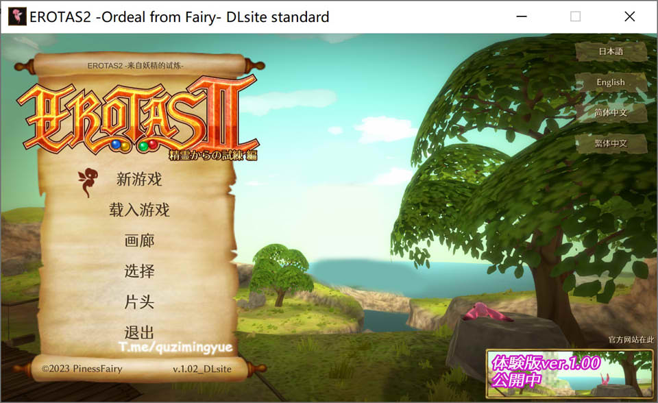 图片[1]-EROTAS2-来自妖精的试炼- V1.02官方中文版[7月新作/1G]-1288游戏网