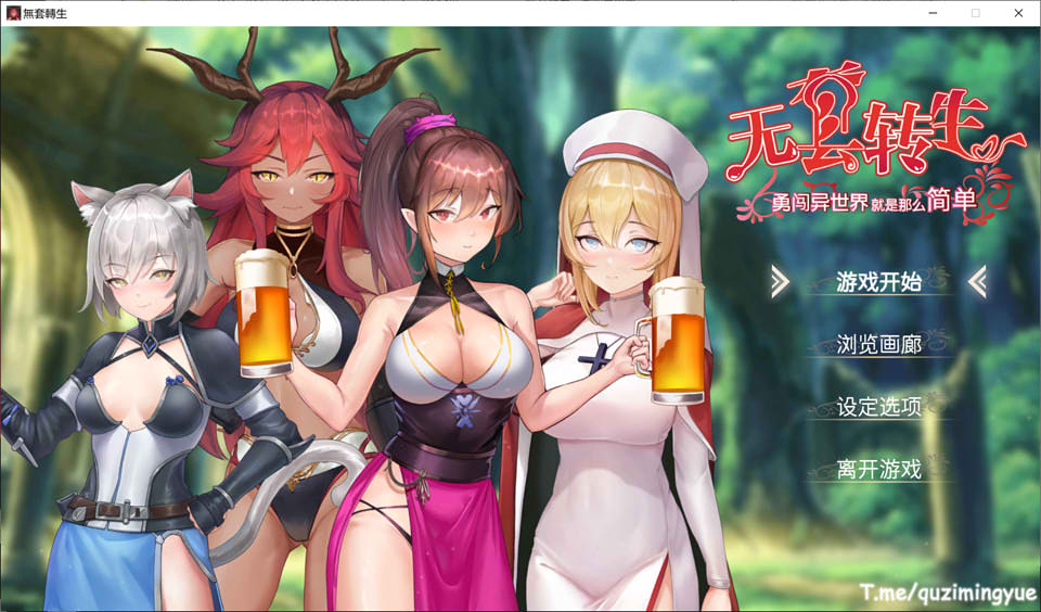 图片[1]-无套转生：勇闯异世界 BOKIBOKI官中无修版★全CV[7月新作/4G]-1288游戏网