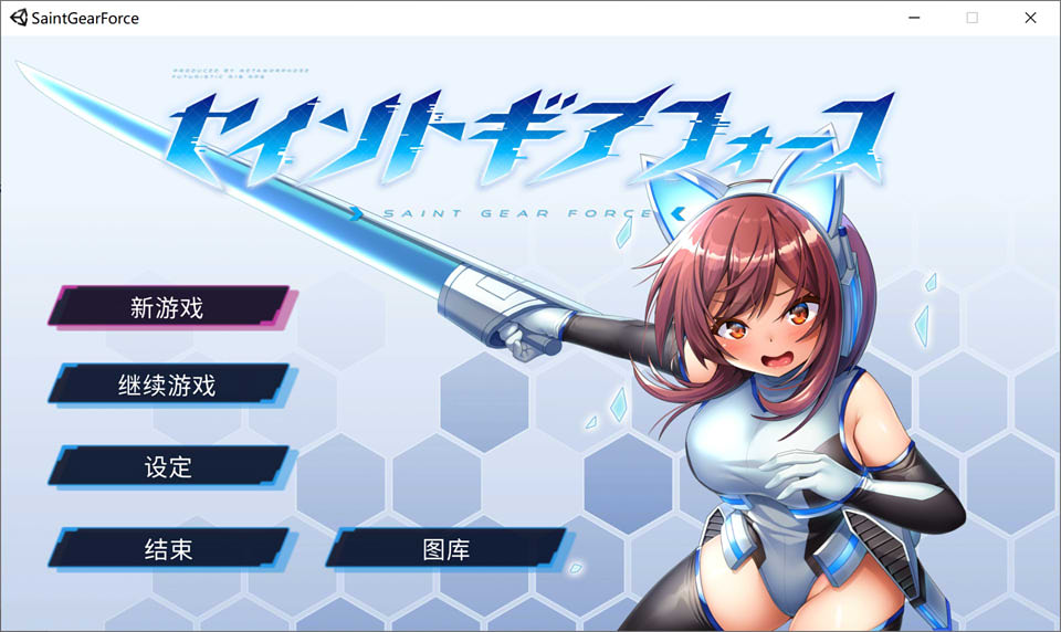 图片[1]-战斗H特化RPG：圣齿轮部队 官方中文版★战斗H[新作/1.3G]-1288游戏网