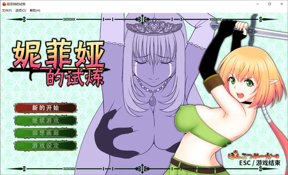 图片[1]-妮菲娅的试炼 Ver1.01 STEAM官方中文无修版★CV[7月新作/900M]-1288游戏网