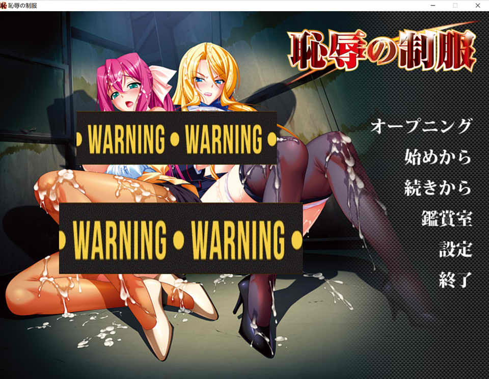 图片[1]-耻褥的制服 AI精翻完整汉化版+全CG存档★全CV[新汉化/阿黑颜/3.6G]-1288游戏网