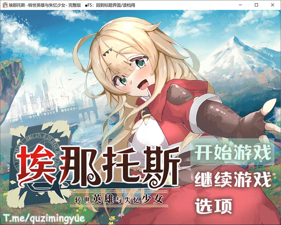 图片[1]-埃那托斯：转世英雄与失忆少女 STEAM官中无修版+全回想[新作/1.4G]-1288游戏网