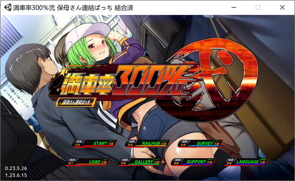 图片[1]-满车率300%弐 整合版0615+Append.1 保姆连结 官方中文版[大更新/8G]-1288游戏网