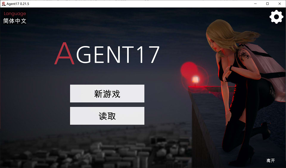 图片[1]-特工17 Ver21.5 官方中文修复版[PC+安卓][7月更新/3.9G]-1288游戏网