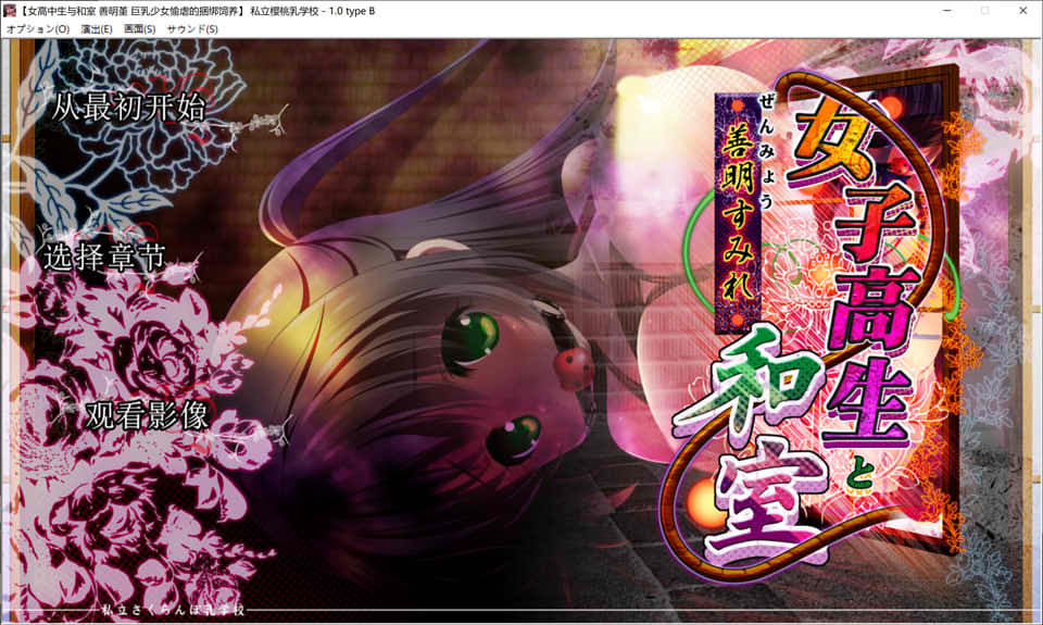 图片[1]-女高中生与和室：善明堇 精翻汉化完整版★全CV[新汉化/1.4G]-1288游戏网