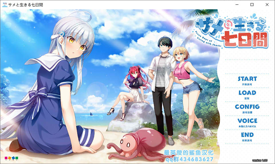 图片[1]-与鲨鱼共度的七日间 精翻汉化版+全CG存档★全CV[新汉化/3.4G]-1288游戏网