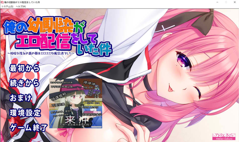 图片[1]-我的青梅竹马居然是H主播！AI汉化版+全CG存档★全CV[新汉化/1.4G]-1288游戏网