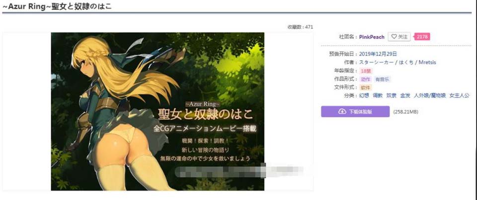 图片[1]-R2683 碧蓝之戒：圣女和奴隶的轮舞！新作体验版【神作预定/白丝/CV】【1.5G】-1288游戏网