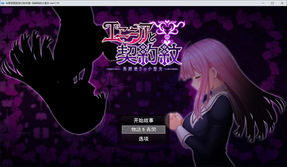图片[1]-艾妮西娅与契约纹章 V1.10 AI精翻汉化无修版+全存档[新汉化/2G]-1288游戏网