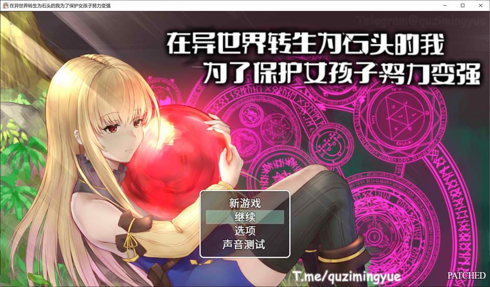 图片[1]-异世界转生为石头的我为保护女孩变强 官方中文版+全存档[新作/700M]-1288游戏网
