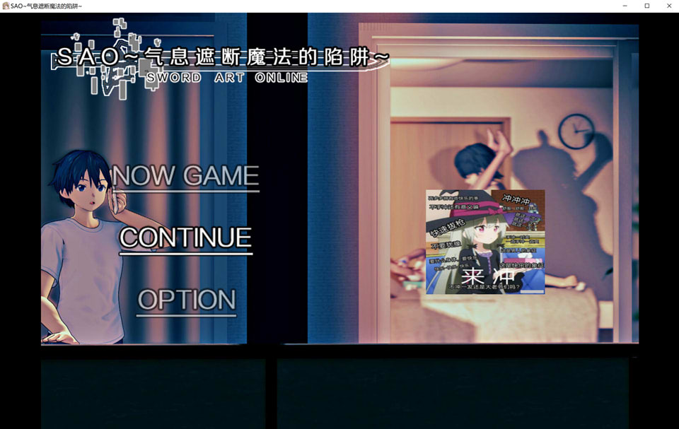 图片[1]-刀剑SAO~气息遮断魔法陷阱 PART1官中完结CG回廊版[更新完结/2.3G]-1288游戏网