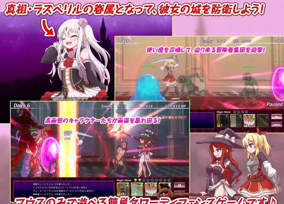 图片[2]-R2689 魔王萝莉防御战~对愚蠢的冒险者要严厉制裁哦！V1.00+全开存档【全动态】-1288游戏网