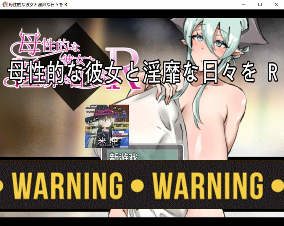 图片[1]-母杏的她和银靡的日子R 云翻汉化正式版+全CG包[新作/1.8G]-1288游戏网