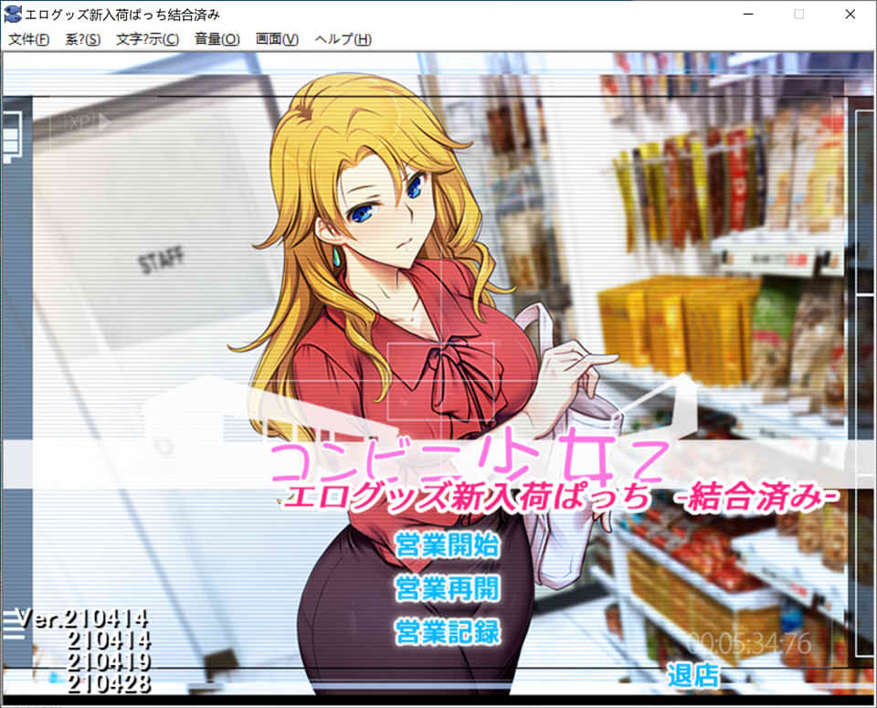 图片[1]-少女便利店Z：H新进货 AI精翻汉化版+全DLC整合+全CG存档[大更新/5G]-1288游戏网