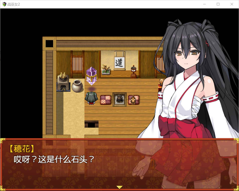 图片[1]-战巫女2穂花：为爱人签下契约的女驱魔师 AI精翻汉化版[新汉化/1.2G]-1288游戏网