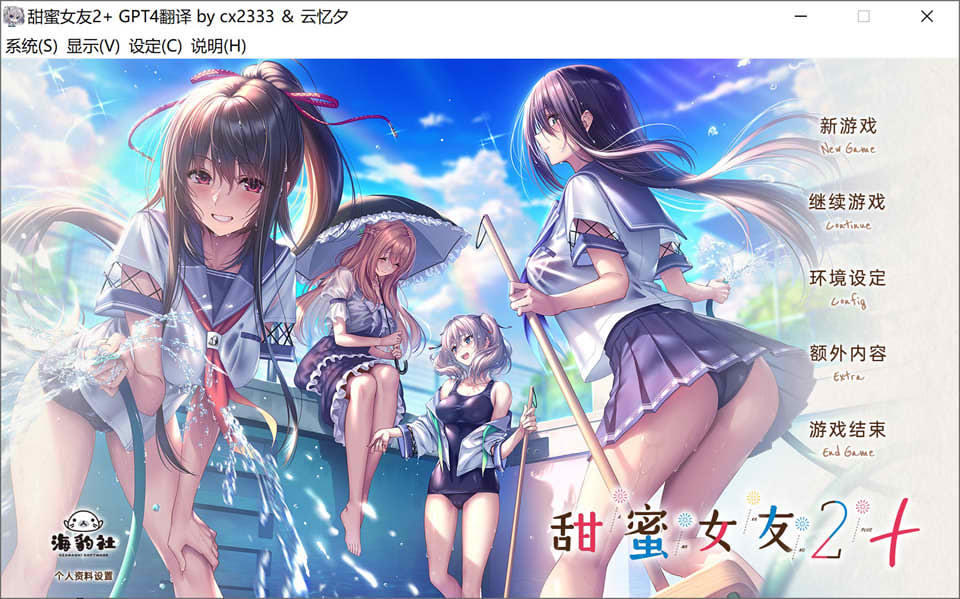 图片[1]-甜蜜女友2+ AI精翻汉化版+全CG存档+全特典★全CV[新汉化/10G]-1288游戏网