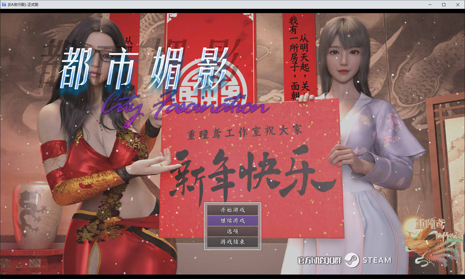 图片[1]-都市媚影 V2023.05.10 官方中文18DLC完全版★中文CV[大更新/7G]-1288游戏网