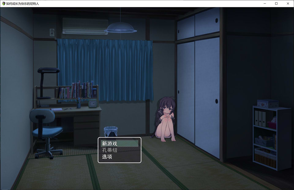 图片[1]-杏福宅女的养成方法 Ver1.01 云翻汉化版[8月更新/1.3G]-1288游戏网